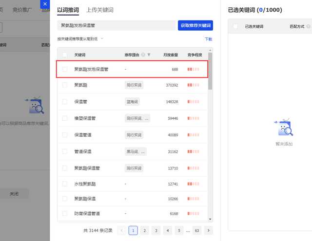 抖音seo排名 抖音搜索关键词如何布局？